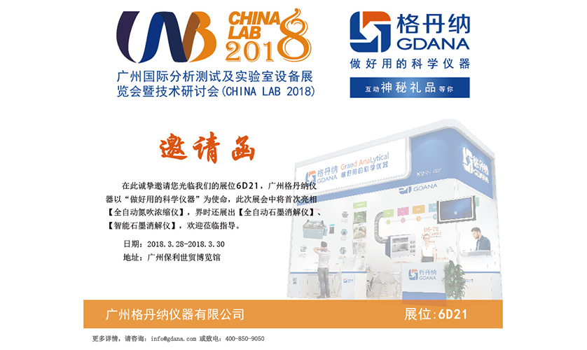 我們于廣州保利世貿(mào)博覽館的6D21展位等你哦！老鐵們不見不散