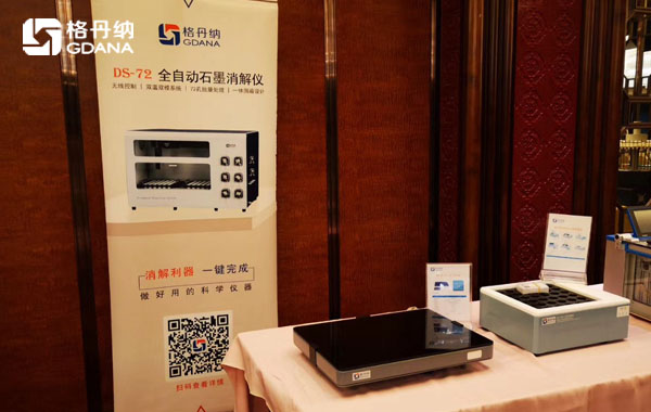 智能消解儀、陶瓷加熱板