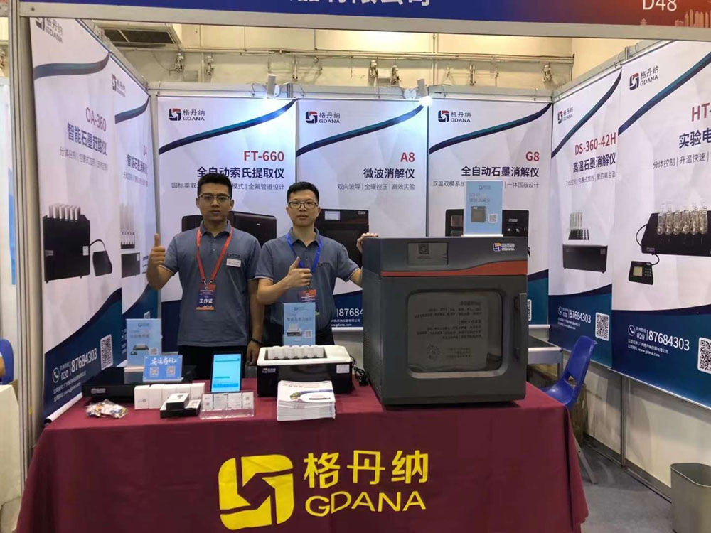 格丹納參展現(xiàn)場(chǎng)圖 格丹納參展現(xiàn)場(chǎng)圖